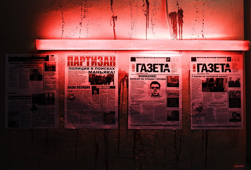 Квест Маньяк-Коллекционер, Lost. Иваново.
